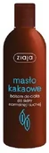 Balsamy i kremy do ciała - Ziaja Masło Kakaowe skóra normalna i sucha 300ml 54363-uniw - miniaturka - grafika 1