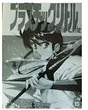 E-booki - komiksy - Plastic little Używana - miniaturka - grafika 1