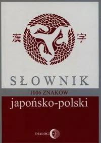 Słownik japońsko-polski. 1006 znaków - Przewodniki - miniaturka - grafika 2