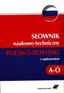 Słowniki języków obcych - Wydawnictwo Naukowe PWN Słownik naukowo-techniczny polsko-rosyjski z suplementem A-Ó - miniaturka - grafika 1