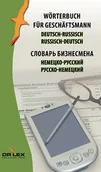 Słowniki języków obcych - DR Lex Wörterbuch für Geschäftsmann Deutsch-Russisch Russisch-Deutsch - Piotr Kapusta - miniaturka - grafika 1