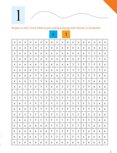 Wydawnictwo MAC Nowe przygody Olka i Ady. Przygotowanie do czytania, pisania, liczenia 890628 - Edukacja przedszkolna - miniaturka - grafika 4