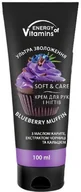 Kremy i maski do rąk - ENERGY OF VITAMINS Energy Of Vitamins Krem do rąk Jagodowy Muffin - miniaturka - grafika 1
