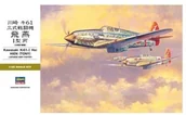 Kolekcjonerskie modele pojazdów - Hasegawa Kawasaki KI61-I Hei Hien  OD 199 ZŁ! GXP-518147 - miniaturka - grafika 1