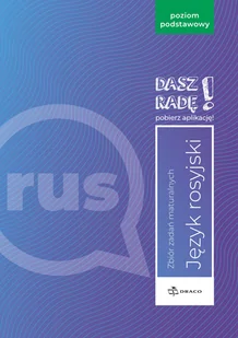 Draco Dasz radę! Język rosyjski. Zbiór zadań maturalnych. Poziom podstawowy - Pozostałe języki obce - miniaturka - grafika 2