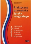 Książki do nauki języka rosyjskiego - Praktyczna gramatyka języka rosyjskiego Używana - miniaturka - grafika 1