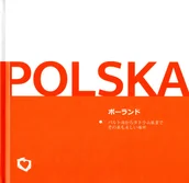 Albumy krajoznawcze - Fundacja Kocham Polskę praca zbiorowa Album Polska. Wersja japońska - miniaturka - grafika 1