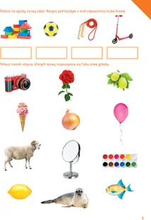 Wydawnictwo MAC Nowe przygody Olka i Ady. Litery i liczby cz.1 890626 - Edukacja przedszkolna - miniaturka - grafika 2