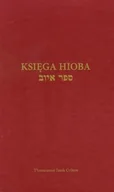 Religia i religioznawstwo - Austeria Izaak Cylkow Księga Hioba - miniaturka - grafika 1