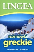 Pozostałe języki obce - LINGEA praca zbiorowa Rozmówki greckie ze słownikiem i gramatyką - miniaturka - grafika 1