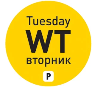 Hendi Naklejki Food Safety na każdy dzień tygodnia - wtorek 850015 - Akcesoria gastronomiczne - miniaturka - grafika 2